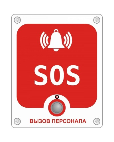 GC-0423W6. Проводная аналоговая кнопка с надписью SOS. GETCALL в Раменском