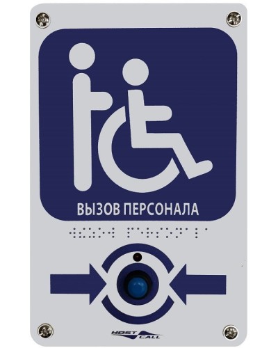 MP-413W14. Радиокнопка влагостойкая с тактильной пиктограммой Инвалид. Hostcall в Раменском