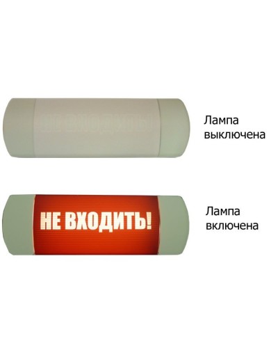 Омега 1х11 НЕ ВХОДИТЬ. Световое табло. Hostcall в Раменском