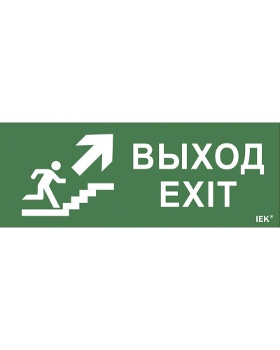 Самоклеящаяся этикетка Выход/лестница вверх/фигура для ССА 1005 (LPC10-1-35-13-VLVVF). Самоклеящаяся этикетка 240х90 мм. IEK в Раменском