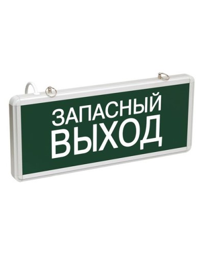 ССА1002 ЗАПАСНЫЙ ВЫХОД (LSSA0-1002-003-K03). Светильник аварийный на светодиодах, односторонний. IEK в Раменском