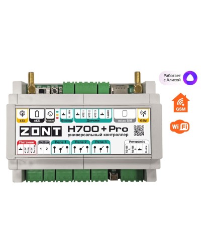 ZONT H-700+PRO. Универсальный контроллер для удаленного управления инженерной системой. MicroLine в Раменском