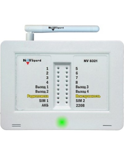 NV 8321W. GSM сигнализация радиоканальная с WI-FI модулем. NAVIgard в Раменском