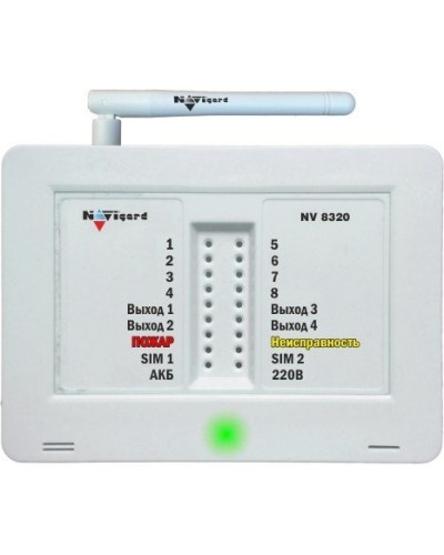 NV 8320. GSM сигнализация. NAVIgard в Раменском