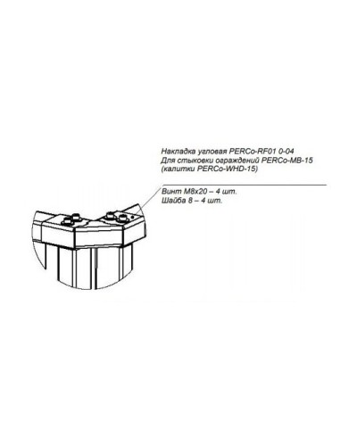 PERCo-RF01 0-04. Накладка верхняя. PERCo в Раменском
