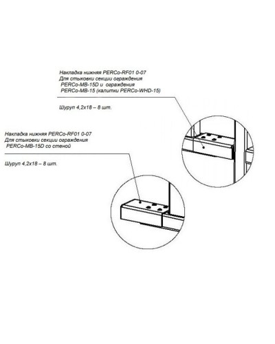 PERCo-RF01 0-07. Накладка нижняя . PERCo в Раменском