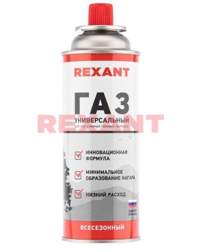 Газовый баллон всесезонный REXANT 220 грамм (09-1414): Баллон цанговый в Раменском