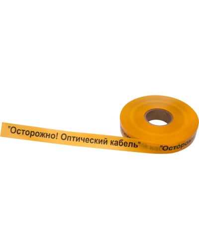 Лента сигнальная «Осторожно оптический кабель» 40 мм х 500 м REXANT, цвет желтый/черный (19-3020): Лента сигнальная предупредительная в Раменском