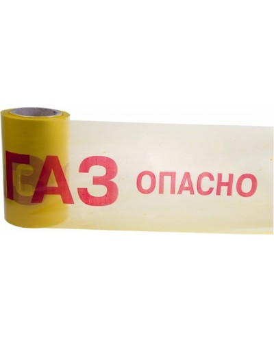 Лента сигнальная «Опасно ГАЗ» 200 мм х 100 м REXANT, цвет желтый/красный (19-3040). Лента сигнальная предупредительная. Rexant в Раменском