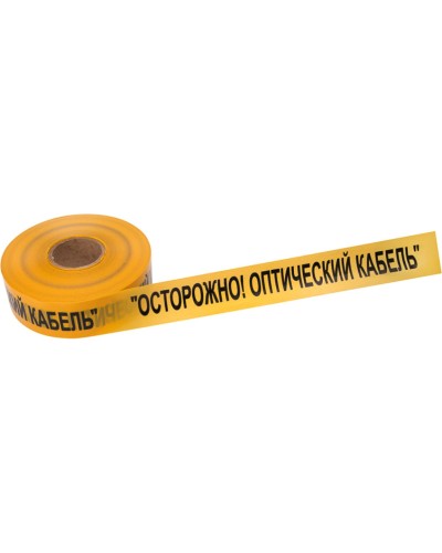 Лента сигнальная «Осторожно оптический кабель» 70 мм х 500 м REXANT, цвет желтый/черный (19-3021). Лента сигнальная предупредительная. Rexant в Раменском