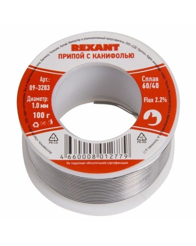Припой с канифолью REXANT, 100 г, Ø1.0 мм, (олово 60%, свинец 40%), катушка, блистер (09-3203): Припой в Раменском
