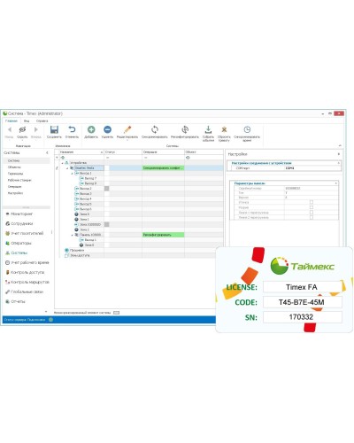 Timex Client. Аппаратно-программный комплекс Smartec. Smartec в Раменском