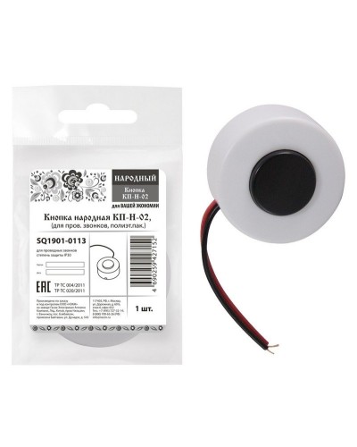 КП-Н-02 (SQ1901-0113). Кнопка для проводных звонков. TDM ЕLECTRIC в Раменском