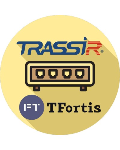TRASSIR TFortis. Программное обеспечение для IP-систем видеонаблюдения. Trassir в Раменском