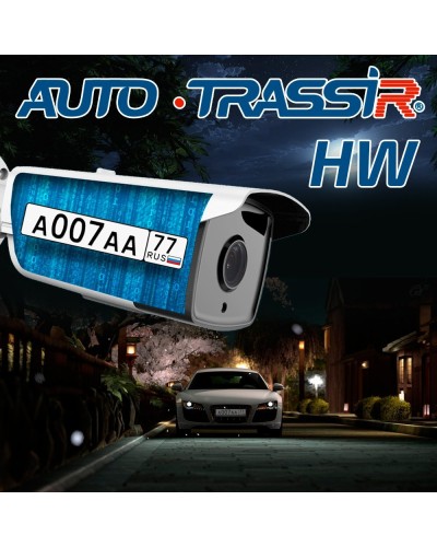 AutoTRASSIR HW. Программное обеспечение для IP систем видеонаблюдения. Trassir в Раменском