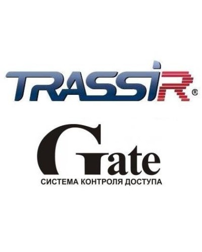 TRASSIR GATE. Программный модуль (дополнительная функция к основному ПО). Trassir в Раменском