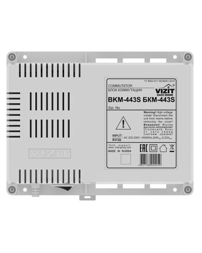 БКМ-443. Блок коммутации домофона. VIZIT в Раменском