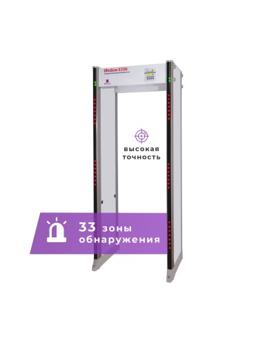UltraScan E3300. Металлодетектор арочный. Аурикс в Раменском