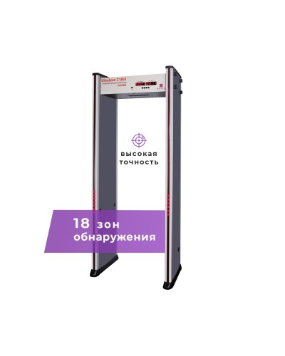 UltraScan C1800. Металлодетектор арочный. Аурикс в Раменском