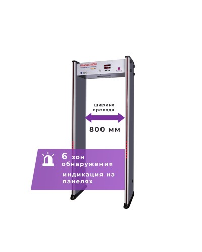 UltraScan B1000. Металлодетектор арочный. Аурикс в Раменском