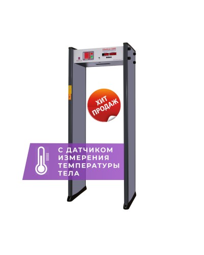 UltraScan A600 с термодатчиком. Металлодетектор арочный. Аурикс в Раменском