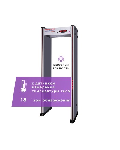 UltraScan C1800 серия T. Металлодетектор арочный с термодатчиком. Аурикс в Раменском