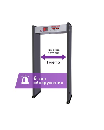 UltraScan A600 (проход 1000мм). Металлодетектор арочный. Аурикс в Раменском