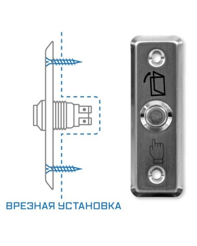SPRUT Exit Button-81M (975). Кнопка выхода. Бастион в Раменском