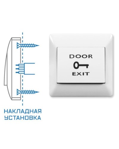 SPRUT Exit Button-82P (976). Кнопка выхода. Бастион в Раменском