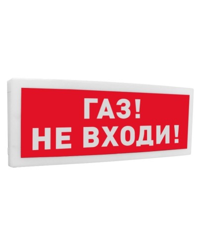 С2000-ОСТ исп.04 Газ! Не входи!. Оповещатель световой адресный. Болид в Раменском