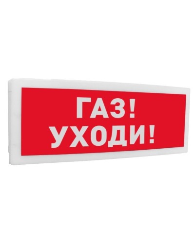 С2000-ОСТ исп.03 Газ! Уходи!. Оповещатель световой адресный. Болид в Раменском