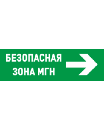 С2000-ОСТ исп.15 Безопасное место МГН. Оповещатель световой адресный. Болид в Раменском