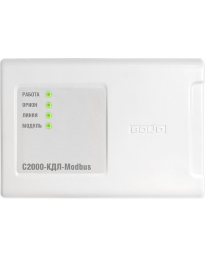 С2000-КДЛ-Modbus. Контроллер двухпроводной линии с гальванической изоляцией. Болид в Раменском