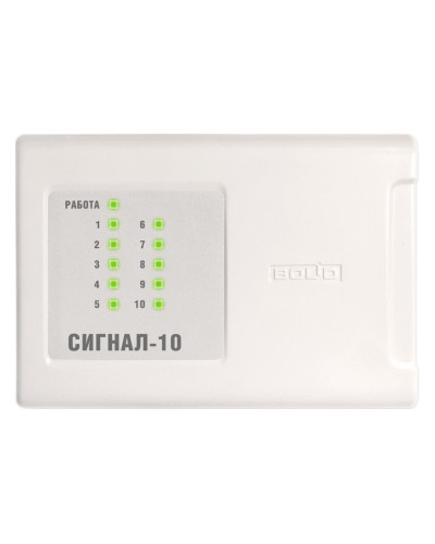 Сигнал-10 (2xRS-485) (два интерфейса RS-485). Прибор приемно-контрольный охранно-пожарный. Болид в Раменском