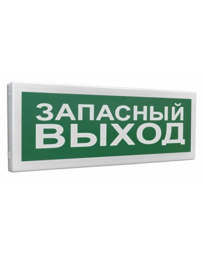 С2000Р-ОСТ исп.11 Запасный выход. Оповещатель световой радиоканальный. Болид в Раменском