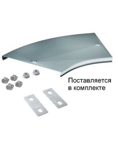 Крышка на угол CPO 45 горизонтальный 45° осн.300 (38025K). Крышка на угол горизонтальный в комплекте с метизами и пластинами PTCE. ДКС в Раменском