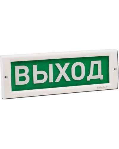 КРИСТАЛЛ-12 Выход. Оповещатель охранно-пожарный световой (табло). Электротехника и Автоматика в Раменском