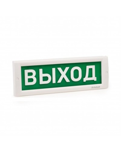 КРИСТАЛЛ-24 НИ Выход. Оповещатель охранно-пожарный световой (табло). Электротехника и Автоматика в Раменском