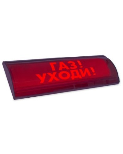 ЛЮКС-24 СН Газ уходи. Оповещатель охранно-пожарный световой (табло). Электротехника и Автоматика в Раменском