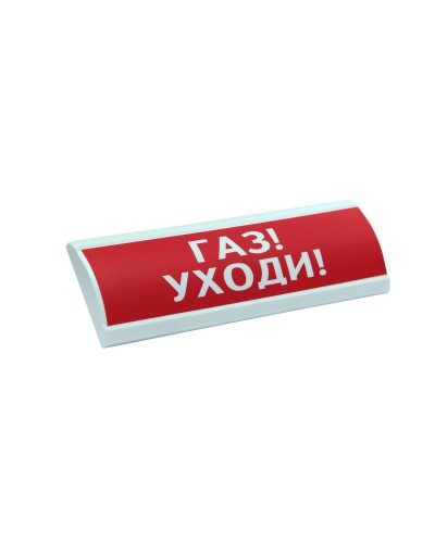 ЛЮКС-12 Газ уходи. Оповещатель охранно-пожарный световой (табло). Электротехника и Автоматика в Раменском