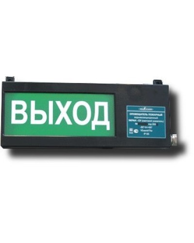 Экран-СУ 12-24 Выход. Оповещатель охранно-пожарный световой взрывозащищенный (табло). Эридан в Раменском