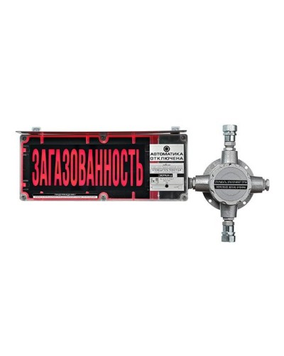 ЭКРАН-С-ККВ-К2-230VAC НАДПИСЬ. Оповещатель охранно-пожарный световой взрывозащищенный (табло) с коммутационной коробкой (без кабельных вводов). Эридан в Раменском
