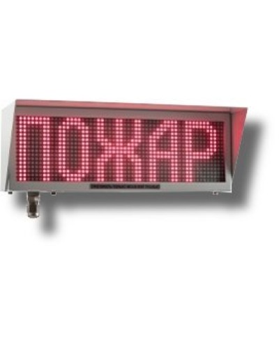 Экран-ИНФО-С 230V, ШТ1/2. Оповещатель охранно-пожарный комбинированный свето-звуковой динамический взрывозащищённый (табло). Эридан в Раменском