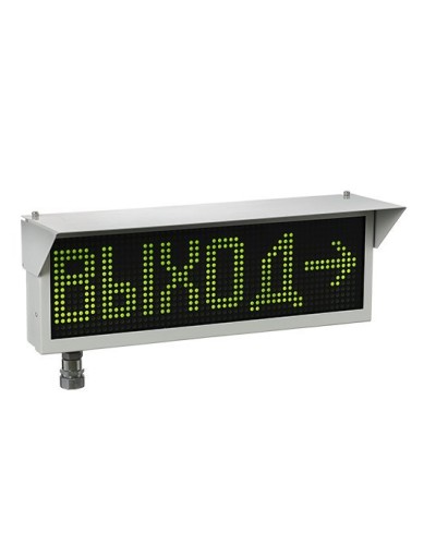 Экран-ИНФО-Н 230V, ШТ1/2. Оповещатель охранно-пожарный комбинированный свето-звуковой динамический взрывозащищённый (табло). Эридан в Раменском