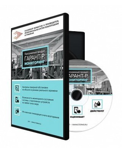 Гарант-Р. Мониторинг: Программа мониторинга в Раменском