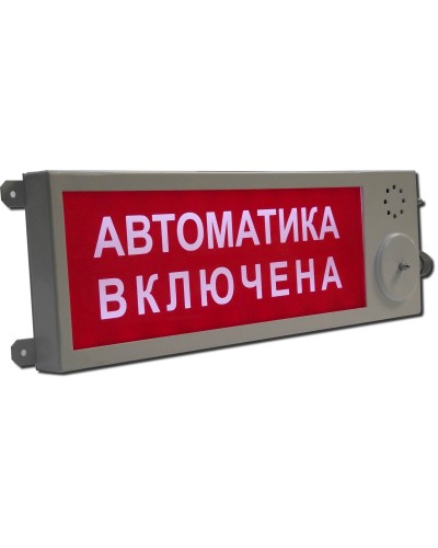 Плазма-Ехi-СЗ (Плазма-Exi-СЗ) Выход. Оповещатель охранно-пожарный комбинированный свето-звуковой взрывозащищённый (табло). Этра-спецавтоматика в Раменском