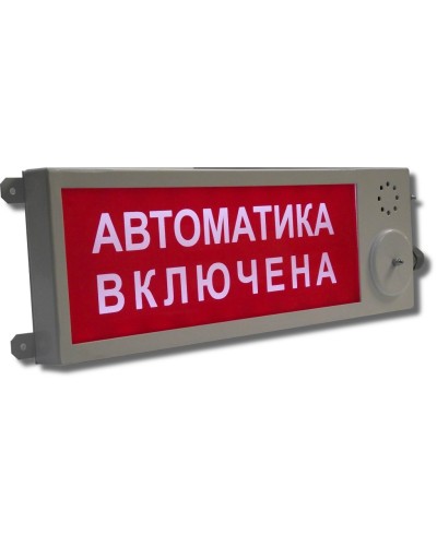 Плазма-Ех(m)-С-4 Выход. Оповещатель охранно-пожарный световой взрывозащищенный (табло). Этра-спецавтоматика в Раменском