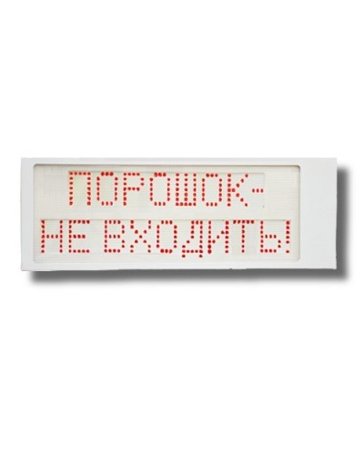 Ирида-Гефест Р-Т8-2х8-Кр/Бел-IP66 Порошок не входить. Оповещатель охранно-пожарный световой. Гефест в Раменском