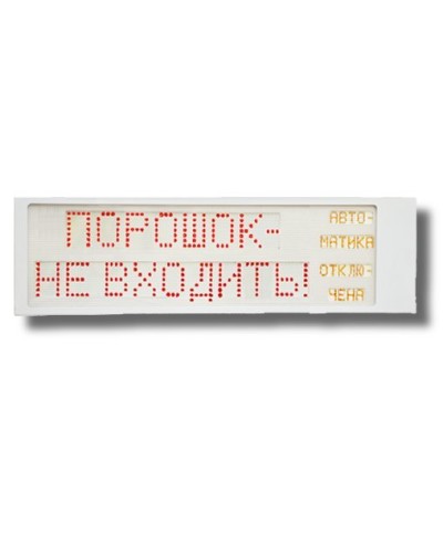 Ирида-Гефест Р-Т9-2х10-Кр/Бел-IP66 Порошок не входить/Автоматика отключена. Оповещатель охранно-пожарный световой. Гефест в Раменском