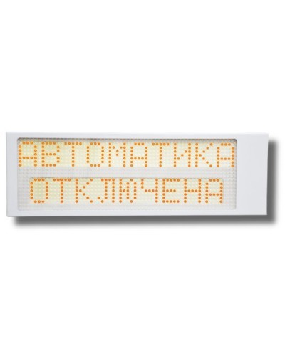 Ирида-Гефест Р-Т13-2х10-Желт/Бел-IP66 Автоматика отключена. Оповещатель охранно-пожарный световой. Гефест в Раменском